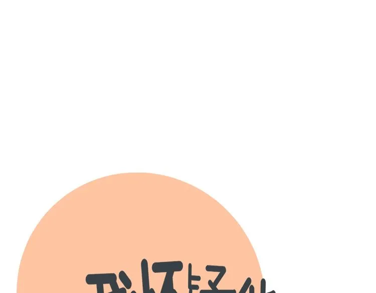 第21话 你们不知道的事 第3页