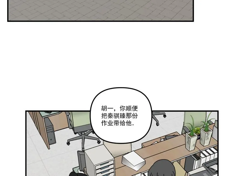 第21话 你们不知道的事 第8页