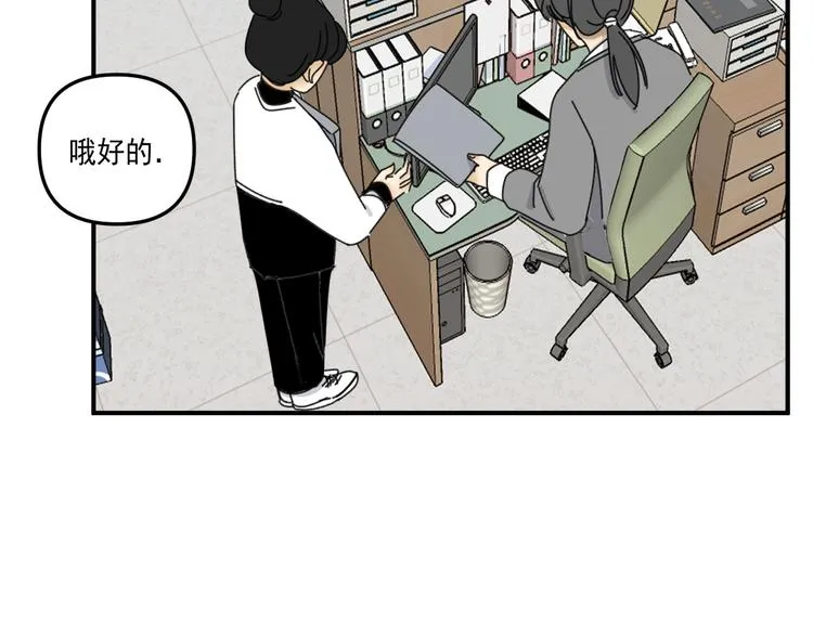 第21话 你们不知道的事 第9页