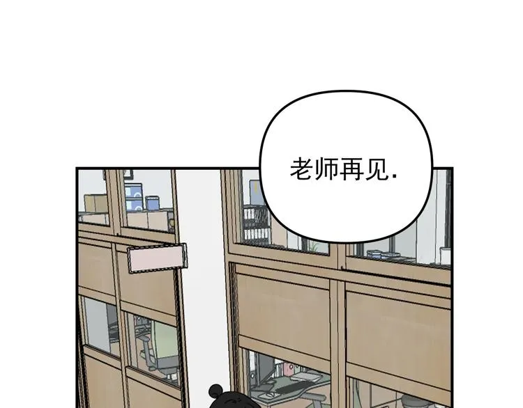 第21话 你们不知道的事 第10页