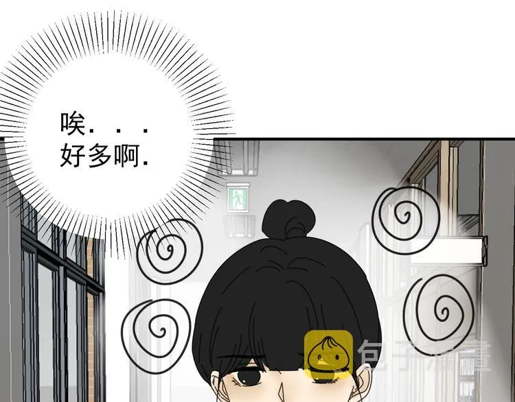 第21话 你们不知道的事 第12页