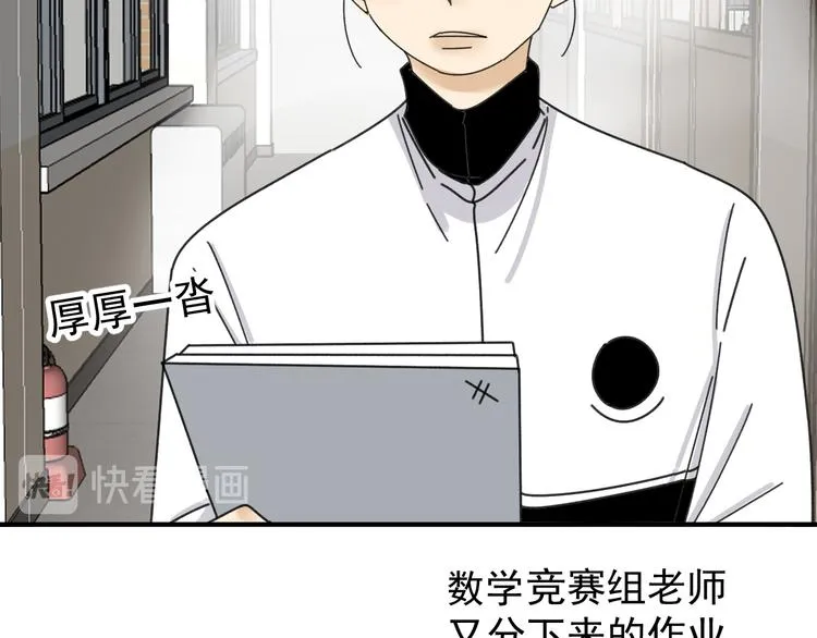 第21话 你们不知道的事 第13页