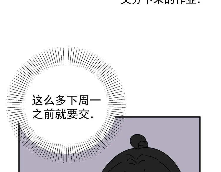 第21话 你们不知道的事 第14页