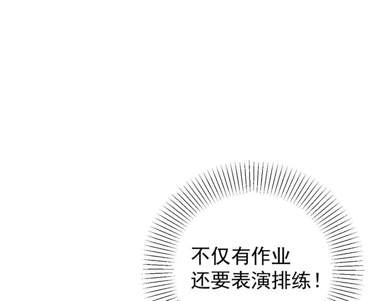 第21话 你们不知道的事 第16页