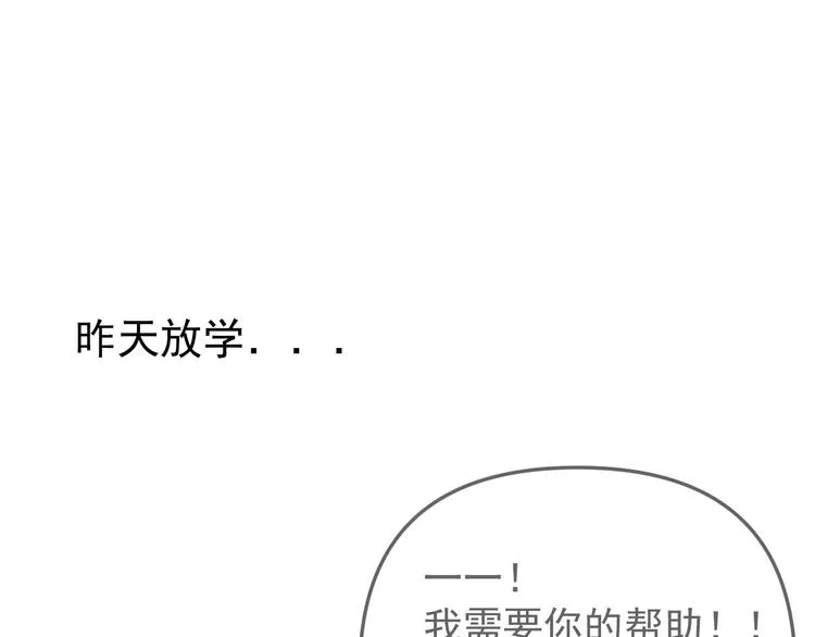 第21话 你们不知道的事 第18页