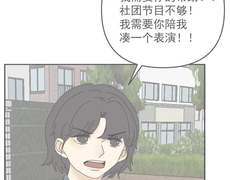 第21话 你们不知道的事 第19页