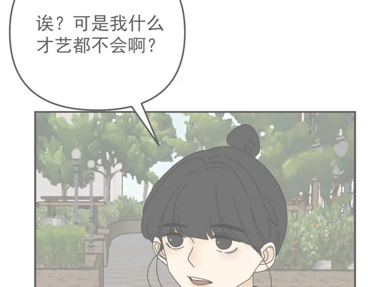 第21话 你们不知道的事 第21页