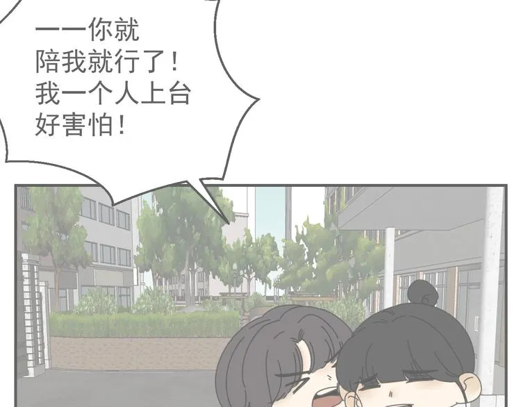 第21话 你们不知道的事 第23页