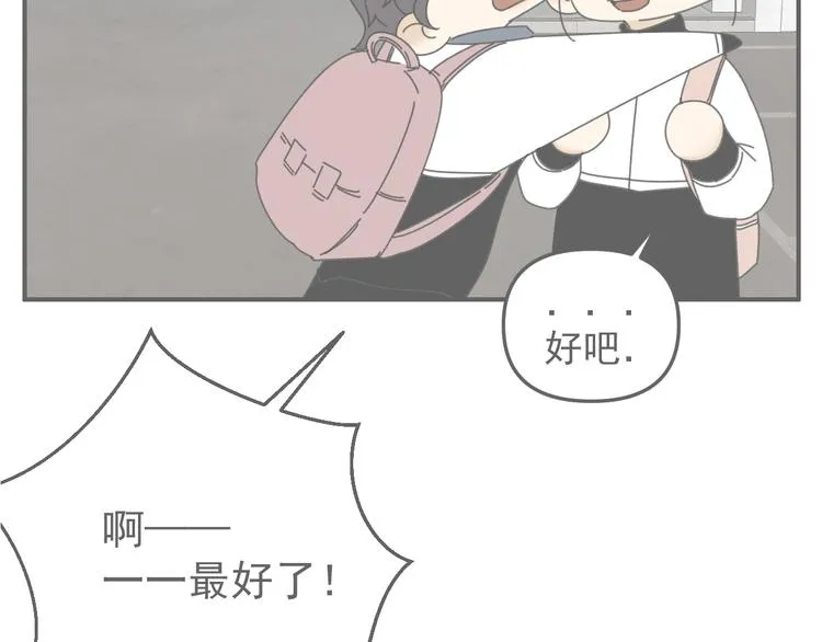 第21话 你们不知道的事 第24页