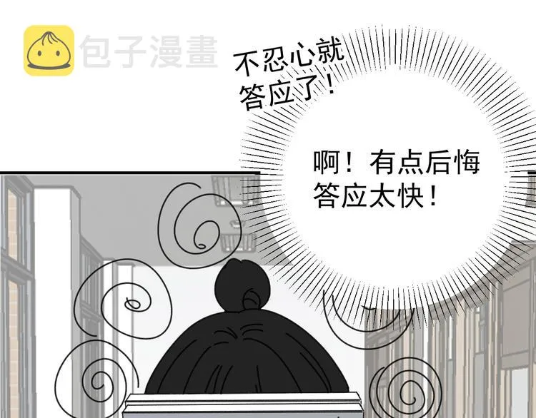 第21话 你们不知道的事 第26页