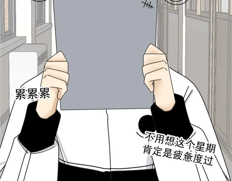 第21话 你们不知道的事 第27页