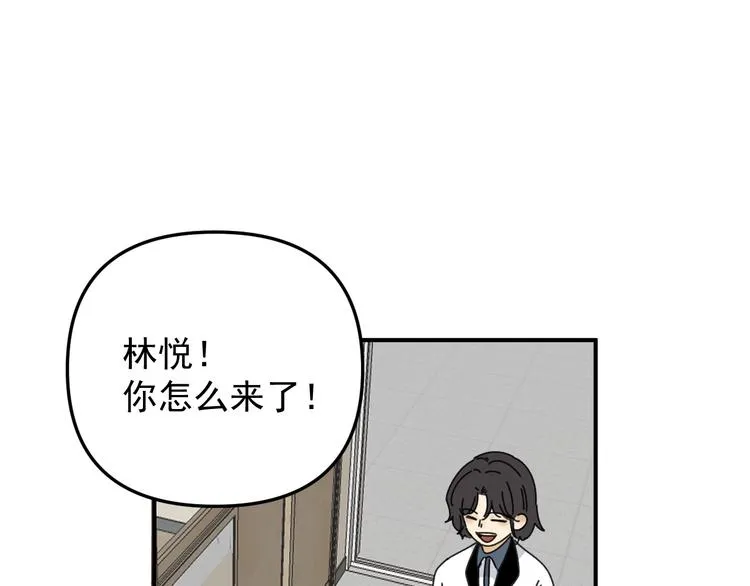 第21话 你们不知道的事 第31页