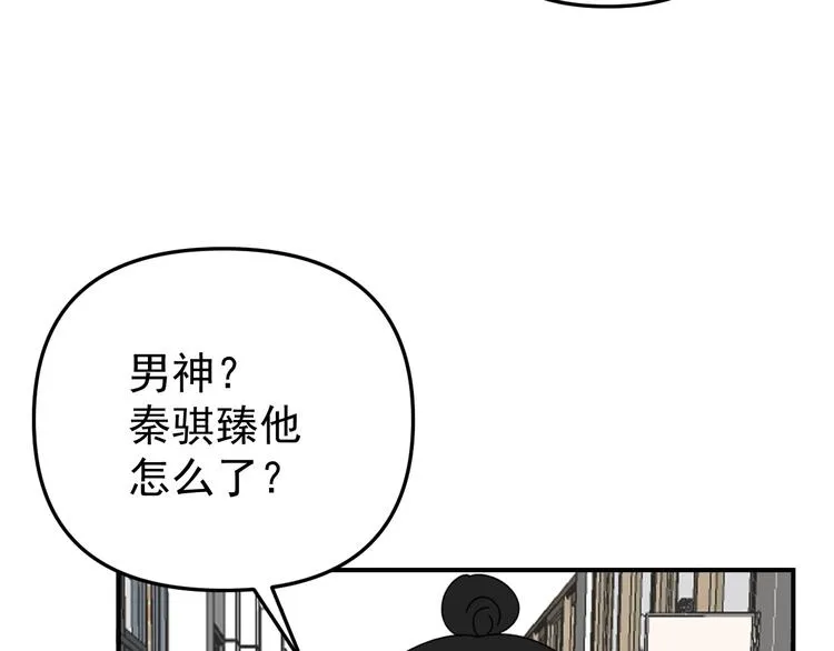 第21话 你们不知道的事 第33页
