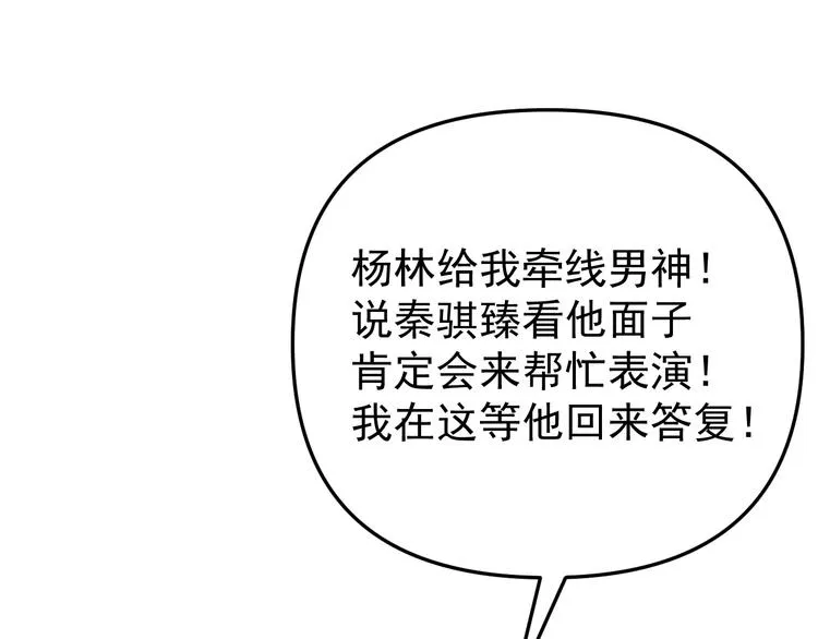 第21话 你们不知道的事 第35页