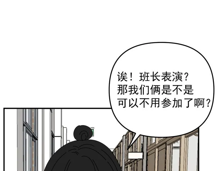 第21话 你们不知道的事 第38页