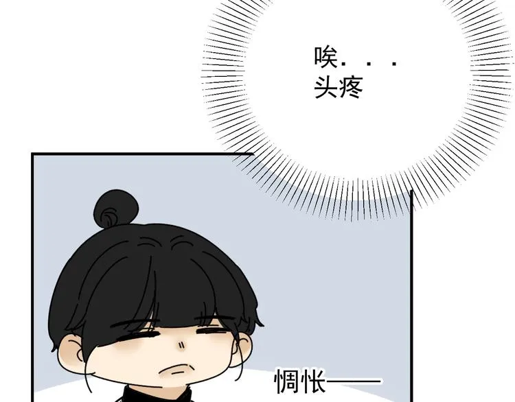 第21话 你们不知道的事 第42页