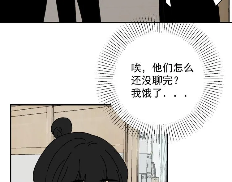 第21话 你们不知道的事 第47页