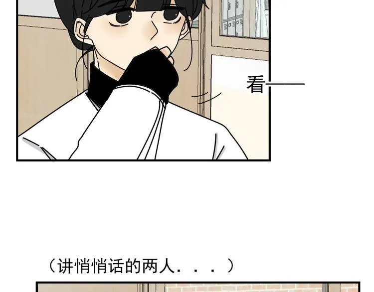 第21话 你们不知道的事 第48页