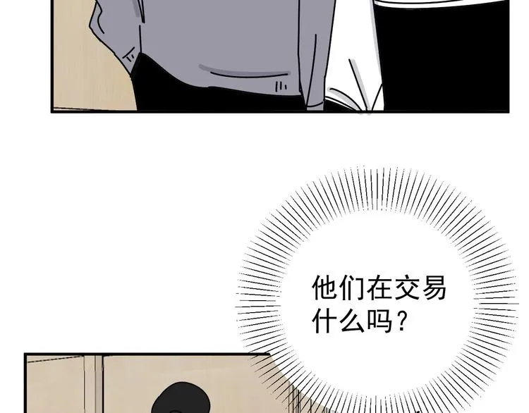 第21话 你们不知道的事 第50页