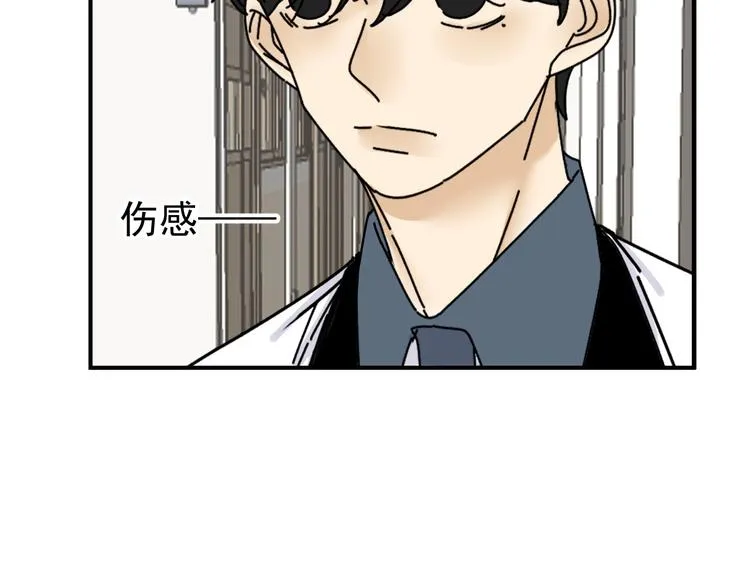 第21话 你们不知道的事 第57页