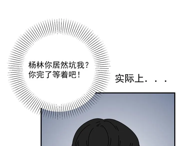 第21话 你们不知道的事 第62页