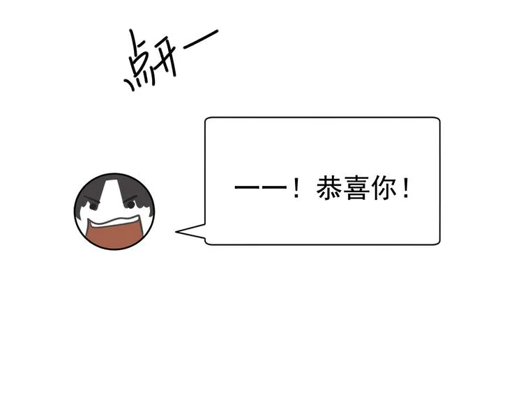 第21话 你们不知道的事 第73页