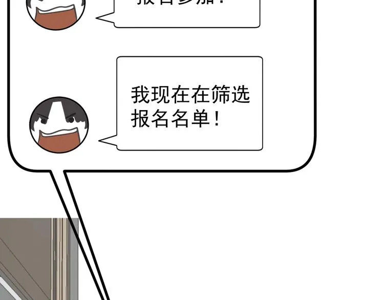 第21话 你们不知道的事 第77页