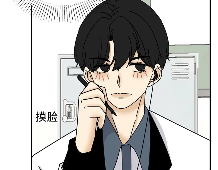 第21话 你们不知道的事 第85页