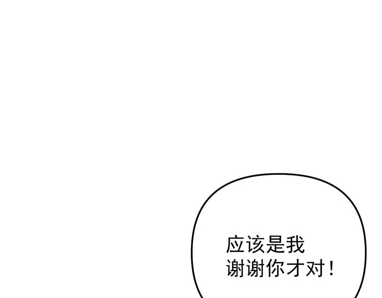第21话 你们不知道的事 第91页