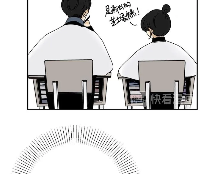 第21话 你们不知道的事 第97页