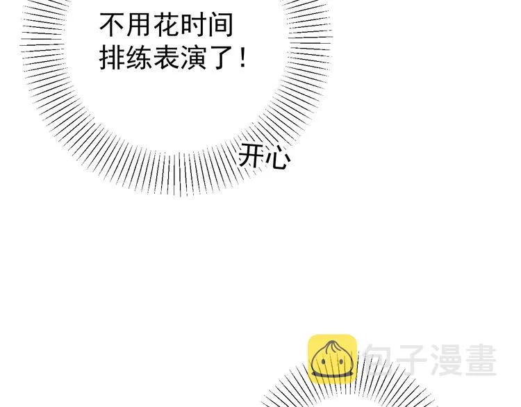 第21话 你们不知道的事 第98页