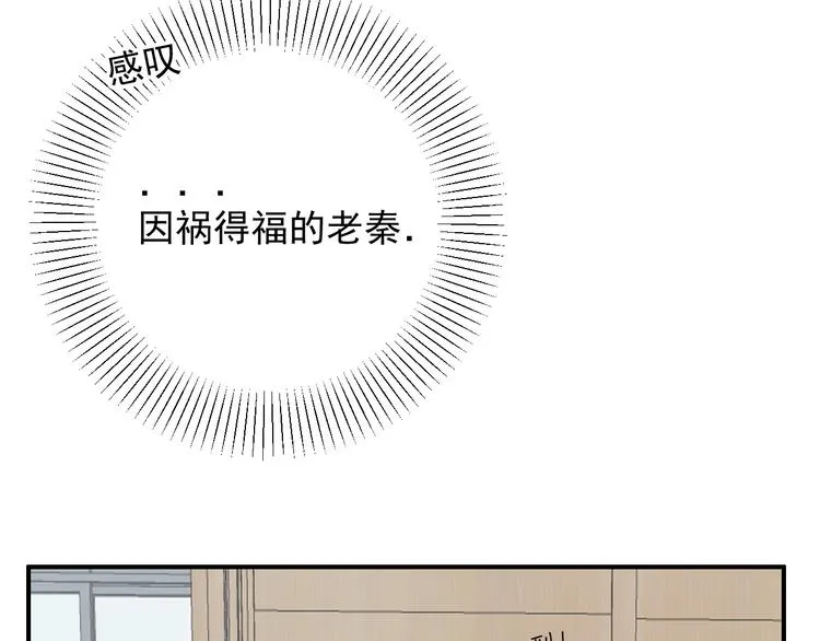 第21话 你们不知道的事 第100页