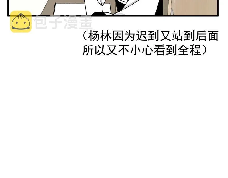 第21话 你们不知道的事 第102页