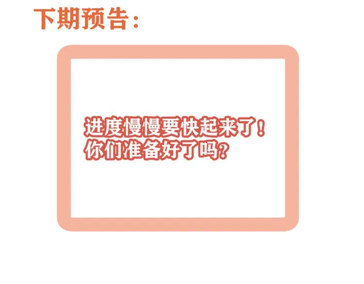 第21话 你们不知道的事 第106页