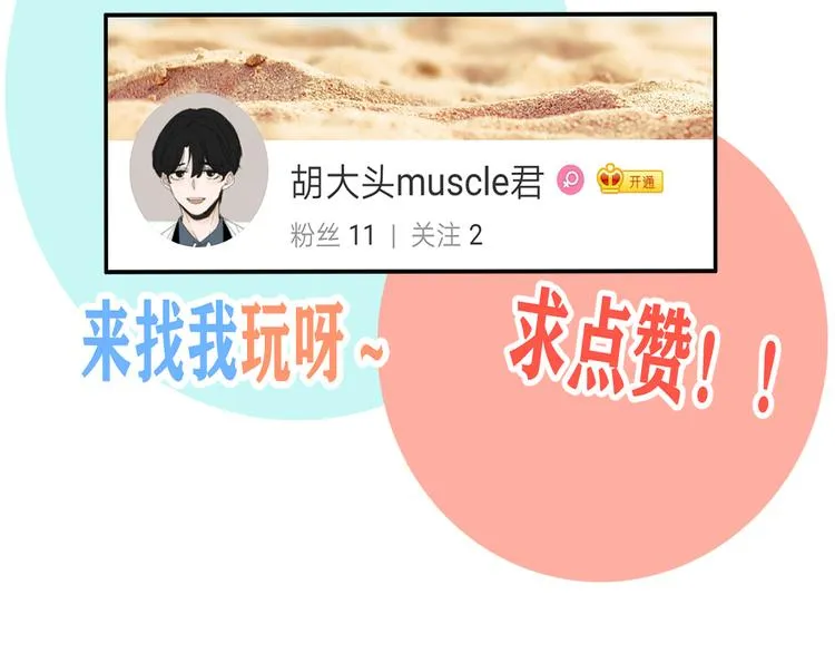 第21话 你们不知道的事 第108页