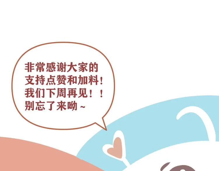 第21话 你们不知道的事 第109页
