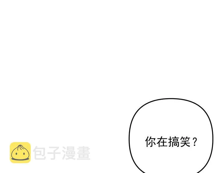 第22话 又回到最初的起点 第16页