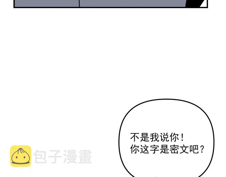 第22话 又回到最初的起点 第24页