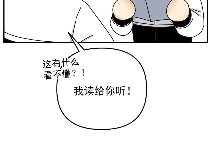 第22话 又回到最初的起点 第26页