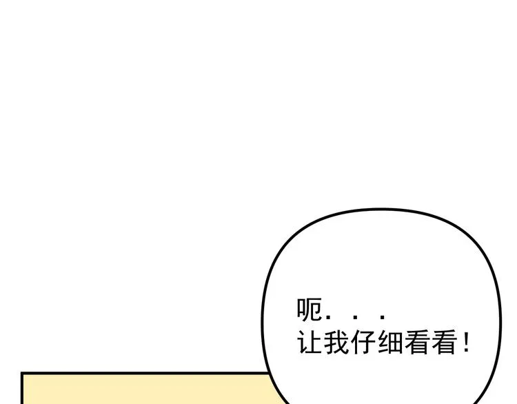 第22话 又回到最初的起点 第28页