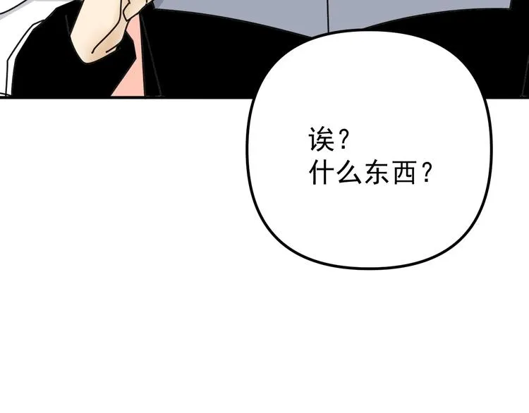 第22话 又回到最初的起点 第33页