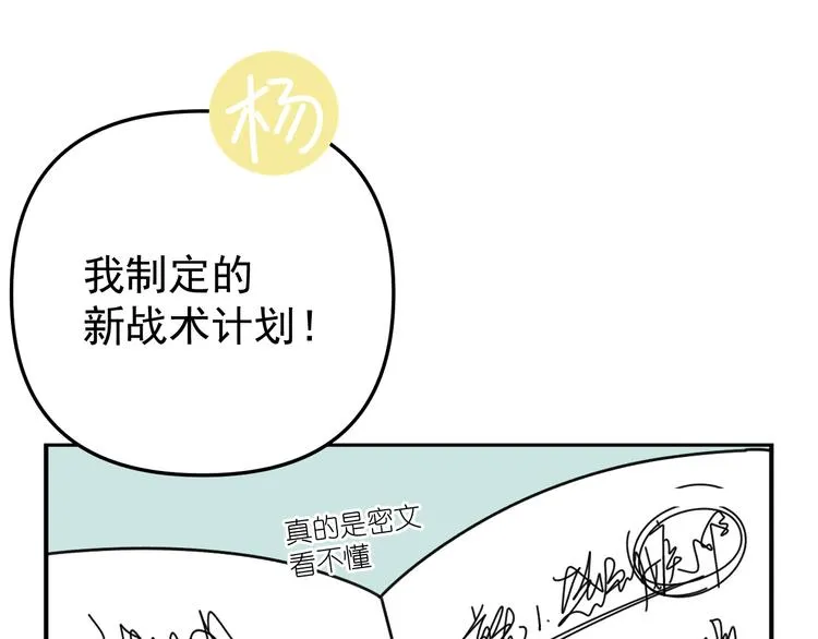 第22话 又回到最初的起点 第34页