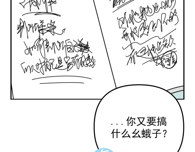 第22话 又回到最初的起点 第35页