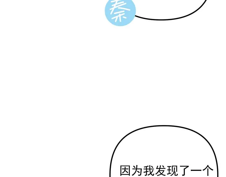 第22话 又回到最初的起点 第36页