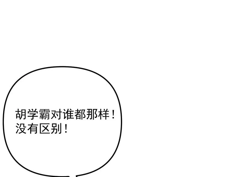第22话 又回到最初的起点 第39页
