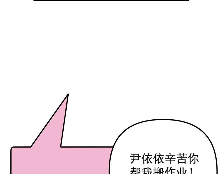 第22话 又回到最初的起点 第41页