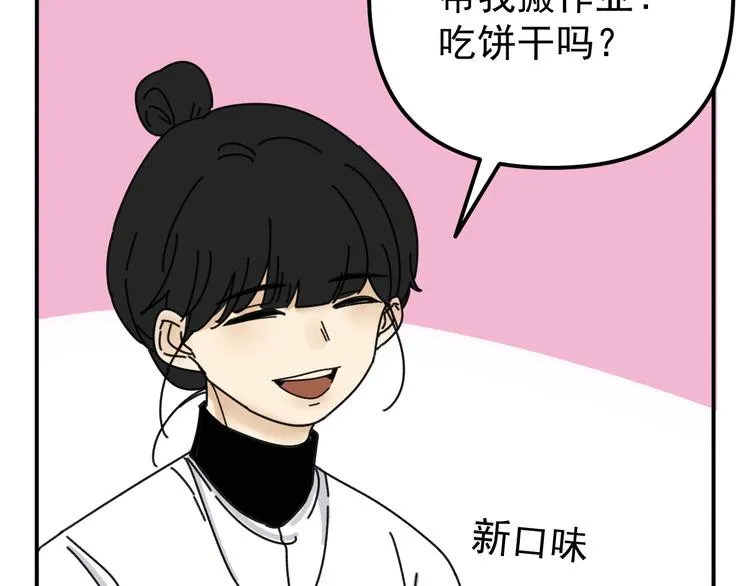 第22话 又回到最初的起点 第42页