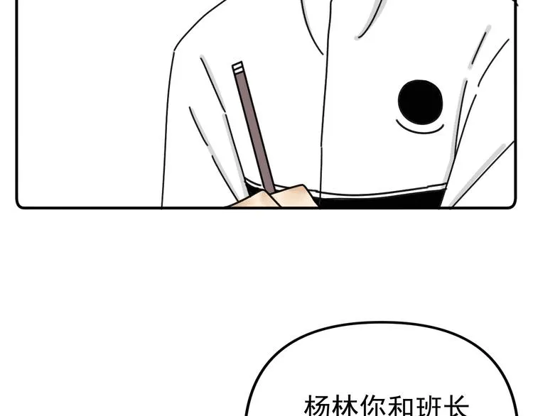 第22话 又回到最初的起点 第45页