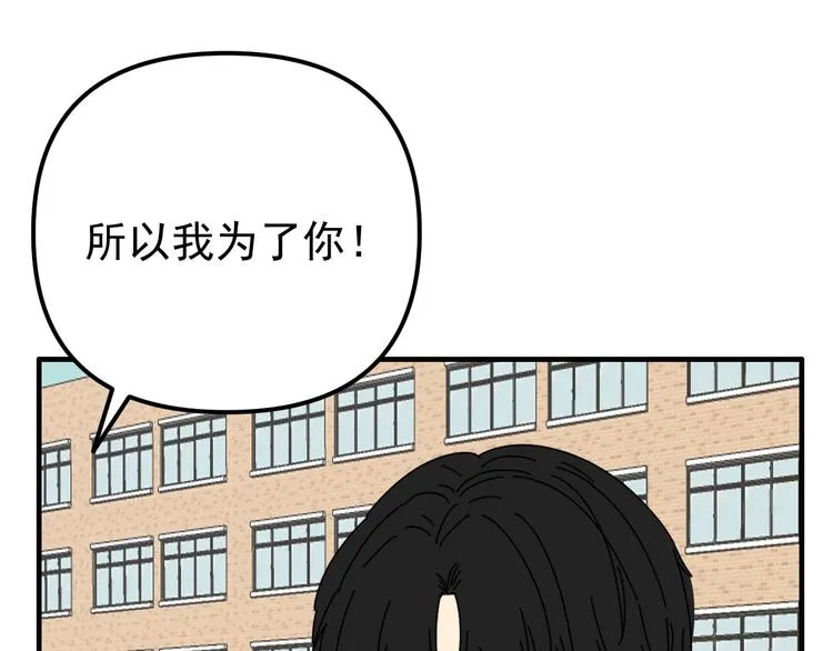 第22话 又回到最初的起点 第49页