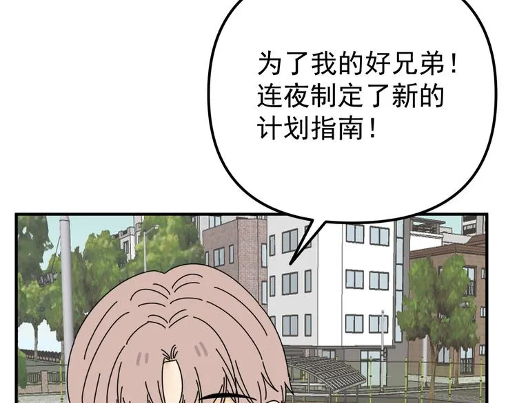 第22话 又回到最初的起点 第51页
